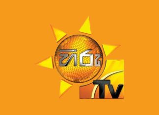 නීති කඩන ‘හිරු’ නාලිකාවට මැතිවරණ කොමිසමෙන් තරයේ අවවාද