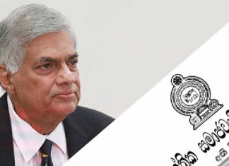 අමාත්යධූරයක් තමා යටතට පවරා ගනිමින් ජනපතිගෙන් විශේෂ ගැසට් නිවේදනයක්