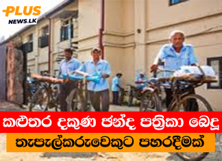 කළුතර දකුණ ඡන්ද පත්රිකා බෙදූ තැපැල්කරුවෙකුට පහරදීමක්