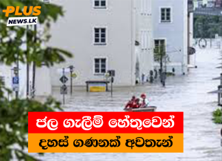 ජල ගැලීම් හේතුවෙන් දහස් ගණනක් අවතැන්