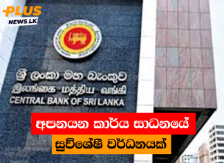 අපනයන කාර්ය සාධනයේ සුවිශේෂී වර්ධනයක්
