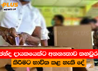 ඡන්ද දායකයෙක්ට අනන්යතාව තහවුරු කිරීමට භාවිත කළ හැකි දේ