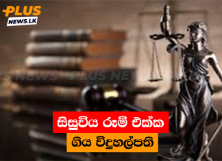 සිසුවිය රූම් එක්ක ගිය විදුහල්පති