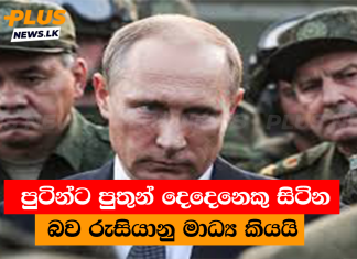 පුටින්ට පුතුන් දෙදෙනෙකු සිටින බව රුසියානු මාධ්ය කියයි