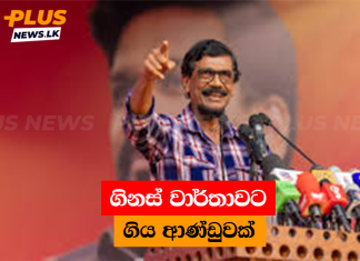 ගිනස් වාර්තාවට ගිය ආණ්ඩුවක්