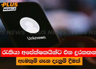 රැකියා අපේක්ෂකයින්ට එන දුරකතන ඇමතුම් ගැන දැනුම් දීමක්