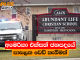 අමෙරිකා එක්සත් ජනපදයේ පාසලක වෙඩි තැබීමක්