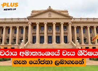 වරාය අමාත්යංශයේ වැය ශීර්ෂය ගැන යෝජනා ලබාගැනේ