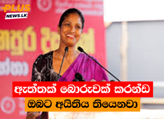 ඇත්තක් බොරුවක් කරන්ඩ ඔබට අයිතිය තියෙනවා