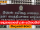 හඳුනානොගත් උණ රෝගයකින් තිදෙනෙක් මරුට