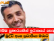බෝම්බ ප්රහාරයකින් ඉරානයේ පොලිස් බුද්ධි අංශ ප්රධානියා මරුට