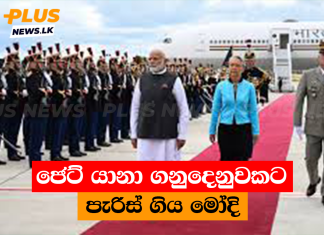 ජෙට් යානා ගනුදෙනුවකට පැරිස් ගිය මෝදි