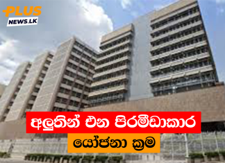අලුතින් එන පිරමීඩාකාර යෝජනා ක්රම