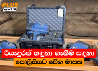 රියැදුරන් හඳුනා ගැනීම සඳහා පොලිසියට වේග මාපක