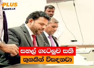 සහල් ගැටලුව සති තුනකින් විසඳනවා