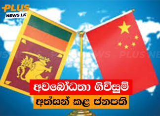 අවබෝධතා ගිවිසුම් අත්සන් කළ ජනපති