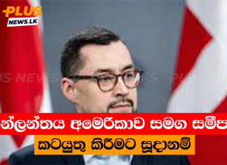 ග්රීන්ලන්තය අමෙරිකාව සමග සමීපව කටයුතු කිරීමට සූදානම්