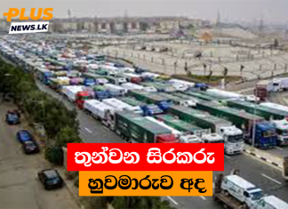 තුන්වන සිරකරු හුවමාරුව අද