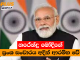නරේන්ද්ර මෝදිගේ ප්රංශ සංචාරය අදින් ආරම්භ වේ