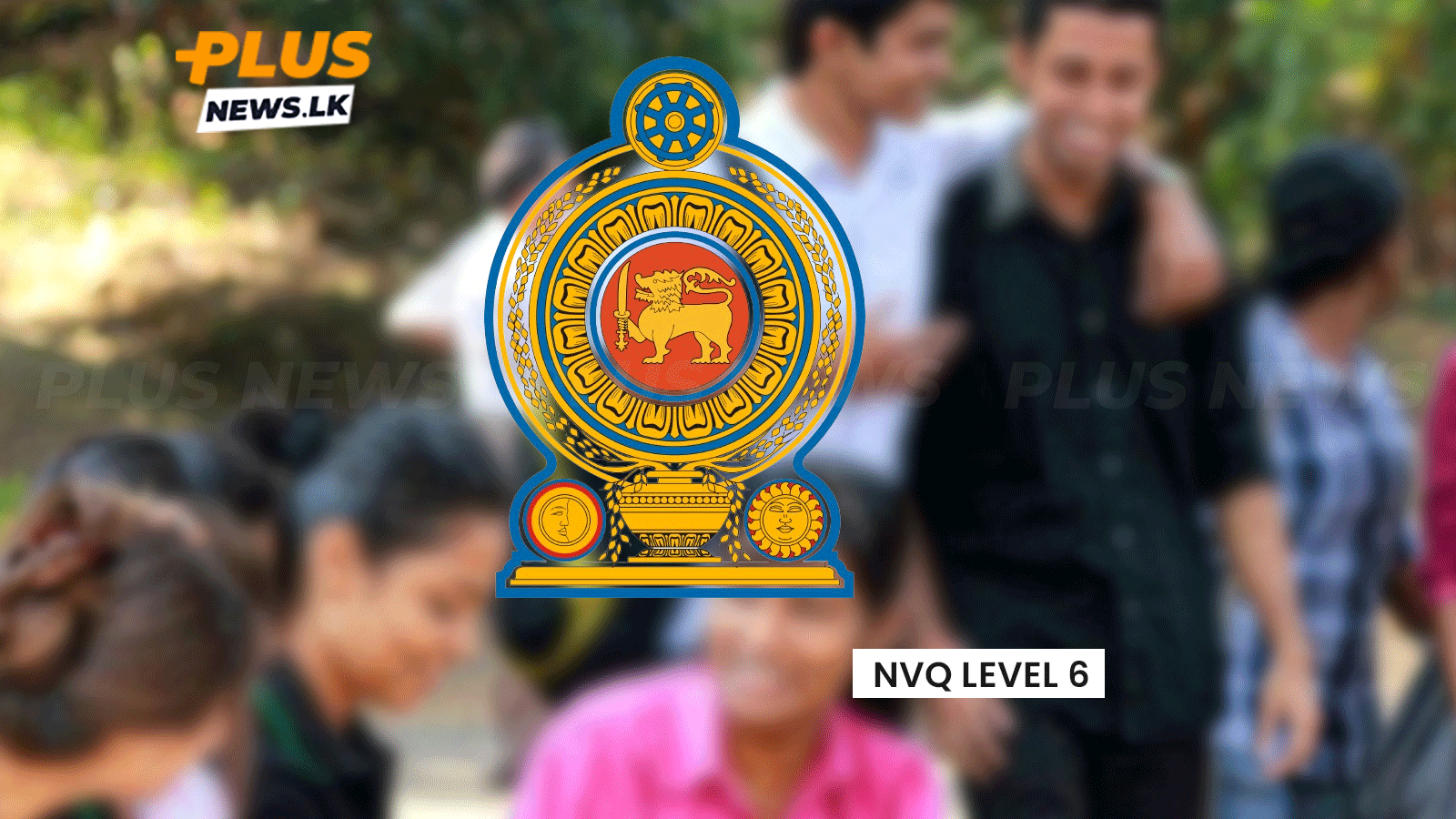 උසස් ජාතික ඩිප්ලෝමා දෙකකට NVQ6 පිරිනැමීමට අනුමැතිය හිමිවෙයි NVQ6